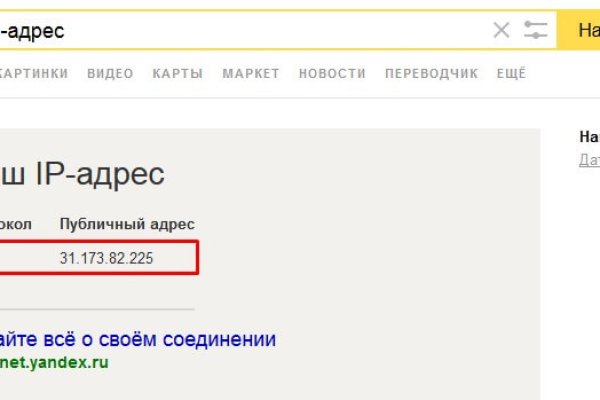 Магазин даркнета