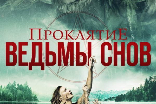 Kraken зеркала маркетплейс