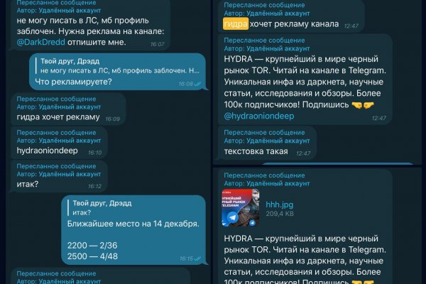 Сайты даркнета