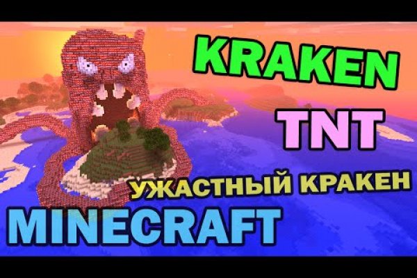 Kraken 12 att