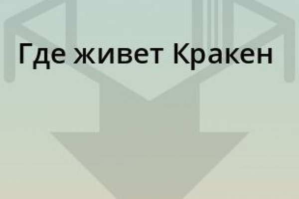 Кракен сайт зеркало рабочее на сегодня