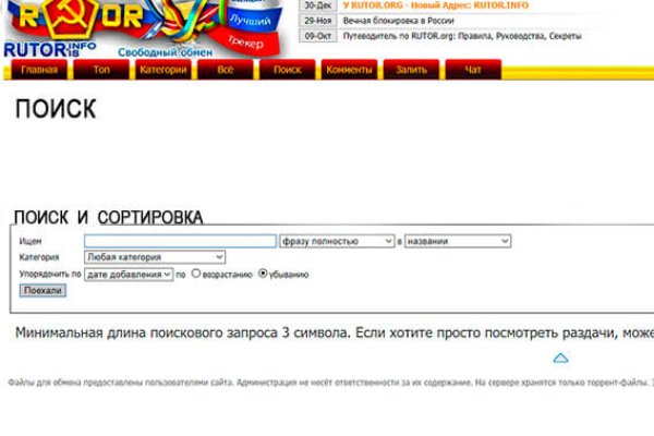 Кракен даркнет отзывы
